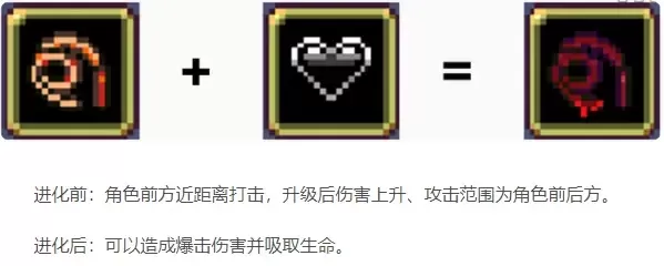 吸血鬼幸存者内置菜单最新版