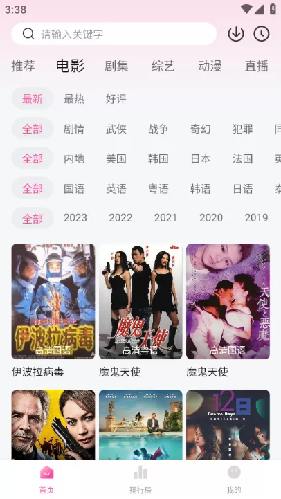 火山视频app官方正版