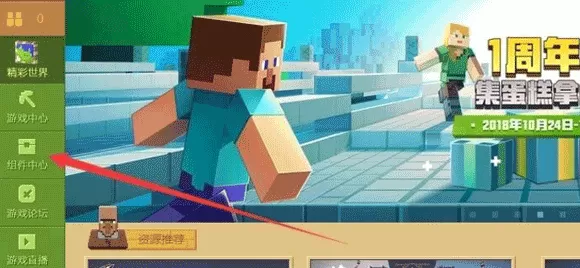 我的世界皮肤编辑器汉化版