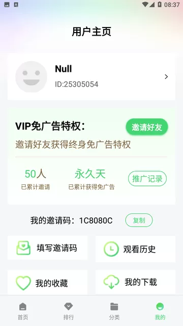 中角影视纯净版