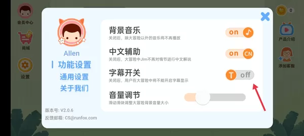 小狐狸ABC