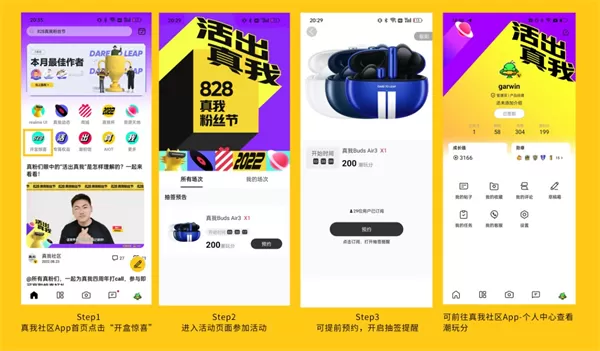 真我手机社区论坛