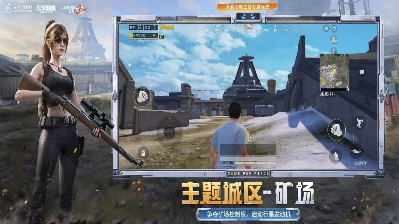 和平精英pc模拟器高清版