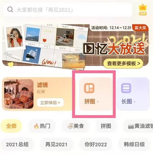黄油相机老板本