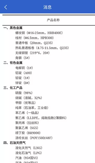 数据中国app