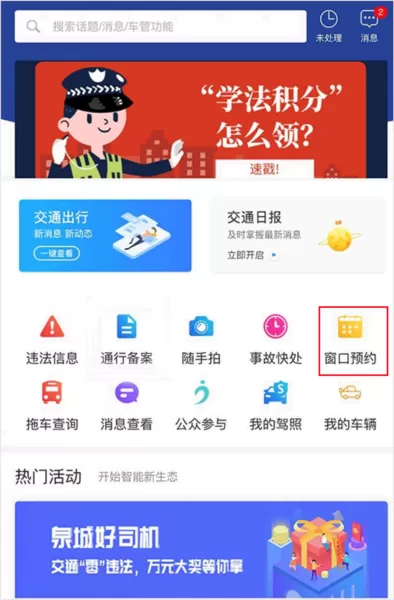 泉城行+