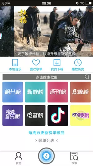symusic音乐播放器