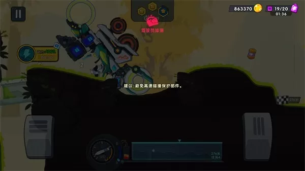 太空赛车