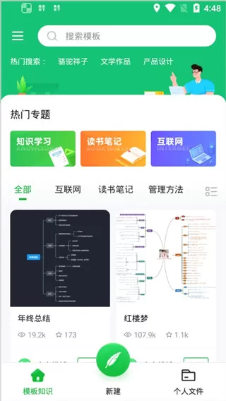 知犀