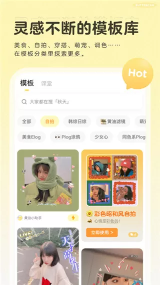 黄油相机老板本