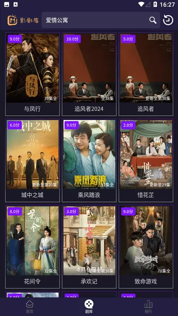 影剧库app
