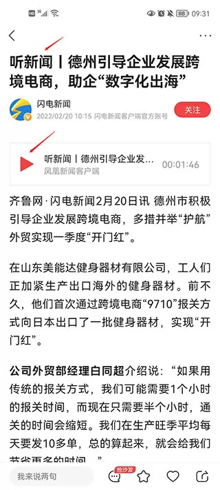 凤凰新闻鸿蒙版