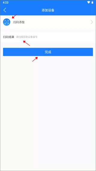 掌上用电