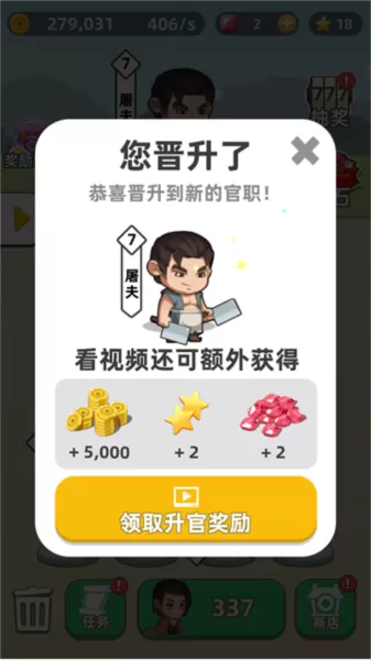 成语群英传