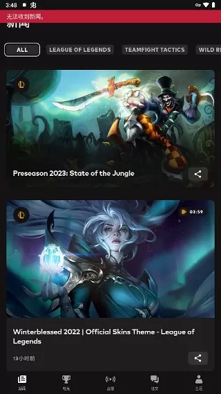 拳头游戏app