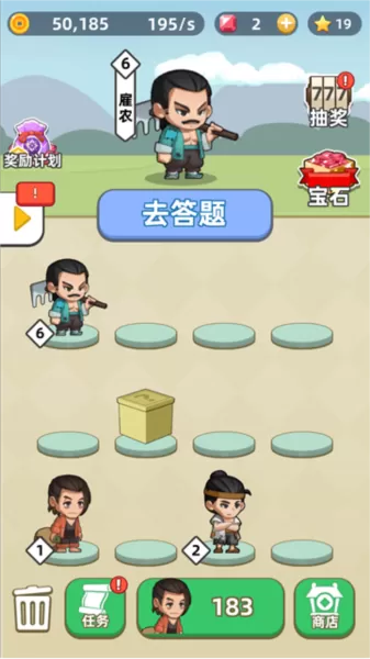 成语群英传