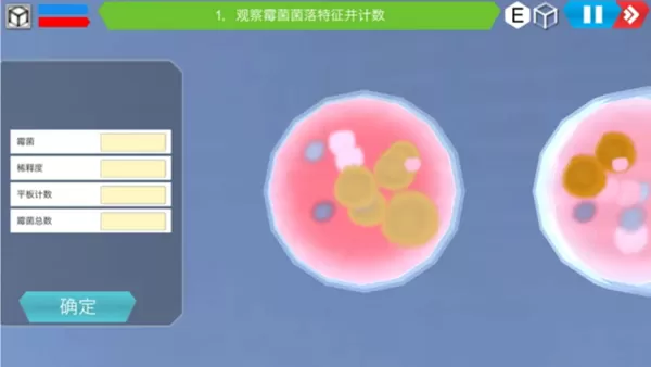 MLabs虚拟实验app官方版