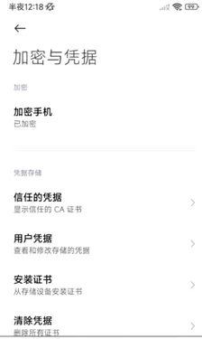 proxypin安卓版