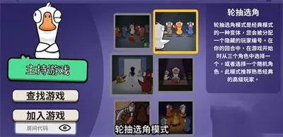 鹅鸭杀手游2025最新版