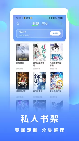 浩看小说APP