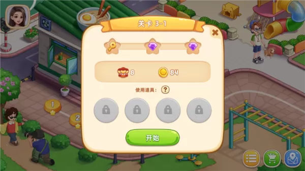 星厨烹饪记内购版
