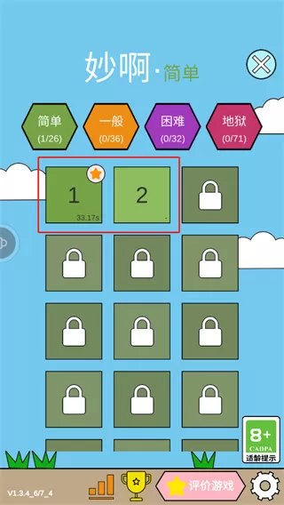 妙啊官方正版