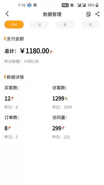 艾特商户软件