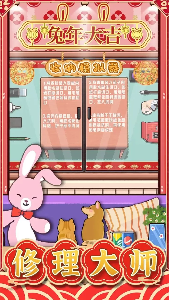 收纳模拟器无广告版