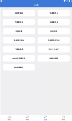 大鱼软件库4.0最新版