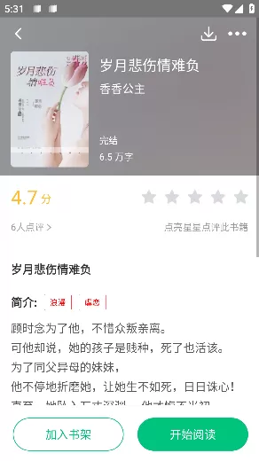 Novelah小说