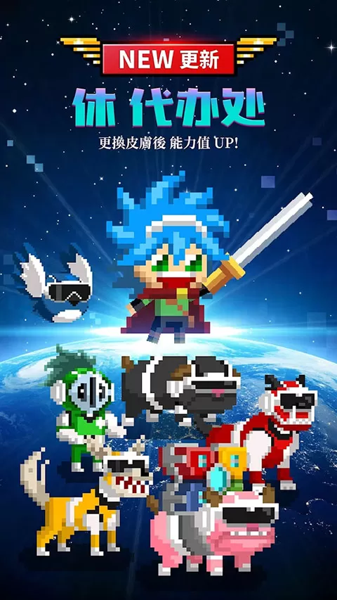 电玩游戏护卫队官方版