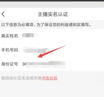 火星直播app