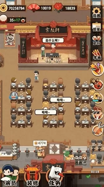 我的相声茶馆破解版无广告2022