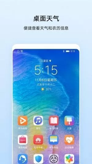 华为天气2025最新版