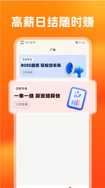 众包赚客