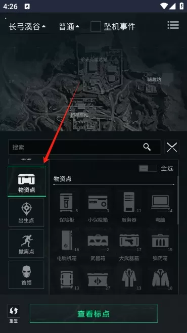 三角洲行动地图工具
