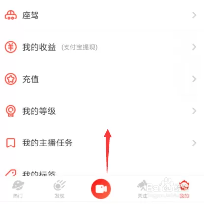 火星直播app