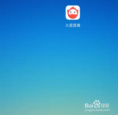 火星直播app