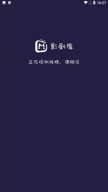 影剧库app