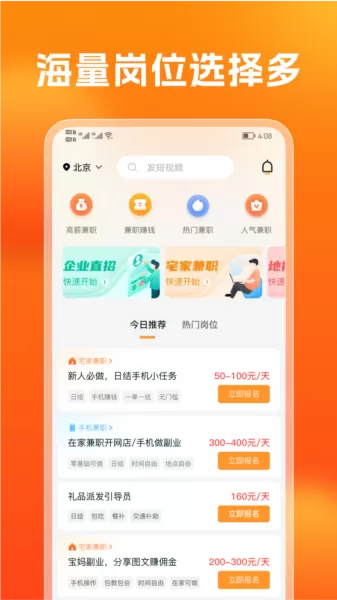 众包赚客