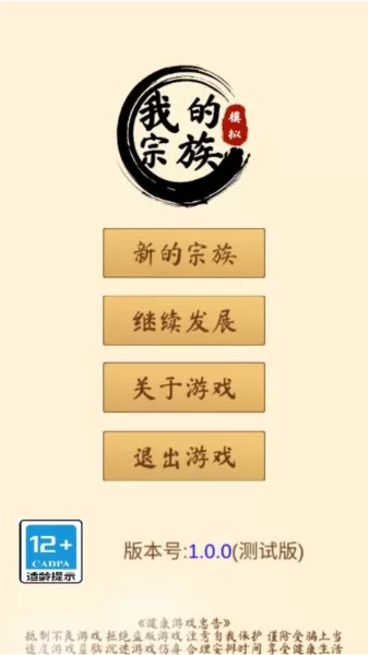 我的宗族无广告