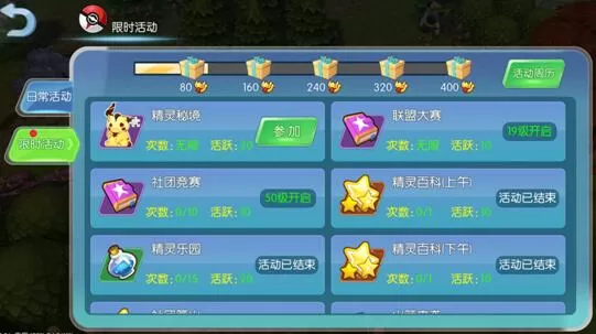 不败精灵