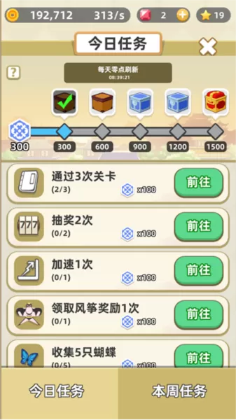 成语群英传