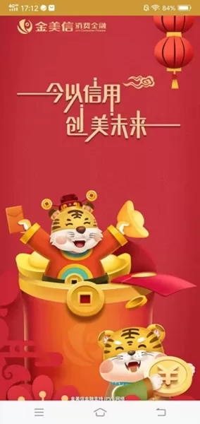 金美信金融