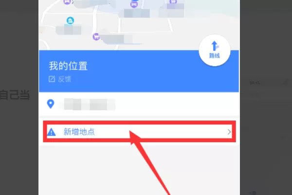 高德地图2021