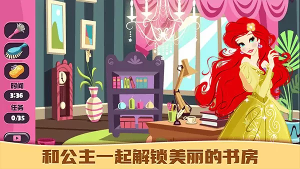 公主爱装扮