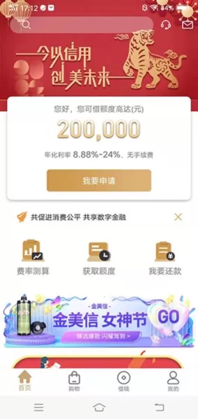 金美信金融