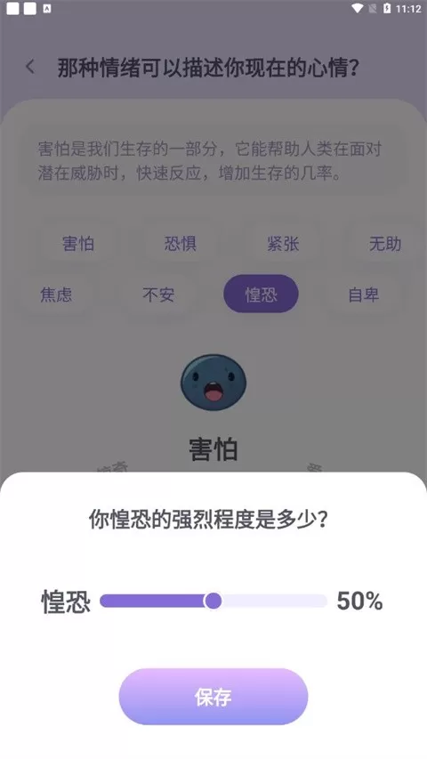 星音情绪日记
