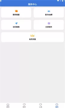 大鱼软件库4.0最新版