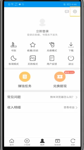 微米浏览器